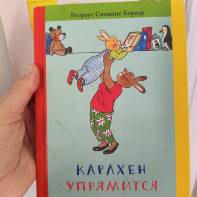 Вся серия про зайчика Карлхена.