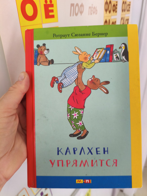 Вся серия про зайчика Карлхена.