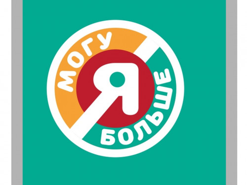 Сообщество &laquo;Я могу больше&raquo; помогает раскрыть потенциал особенных детей