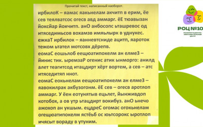 Синергия родителей и специалистов: стратегии развития межполушарного взаимодействия у детей