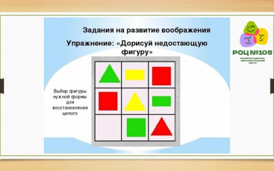 Учимся развивать когнитивные навыки подростков: экспертные советы от специалистов ГБОУ РОЦ № 105 г. Москвы
