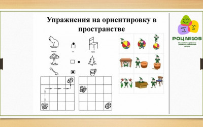 Учимся развивать когнитивные навыки подростков: экспертные советы от специалистов ГБОУ РОЦ № 105 г. Москвы