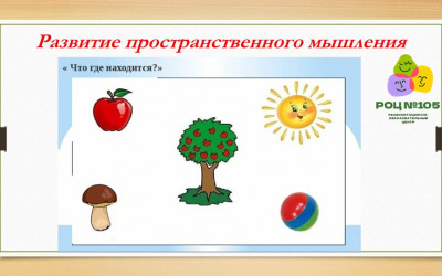 Учимся развивать когнитивные навыки подростков: экспертные советы от специалистов ГБОУ РОЦ № 105 г. Москвы