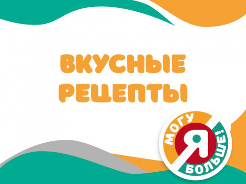 Какие блины приготовить на Масленицу: рецепты от юных шеф-поваров.