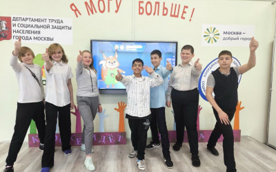 Проект &laquo;Мой город - Я могу больше!&raquo;: новые знания и навыки для юных москвичей